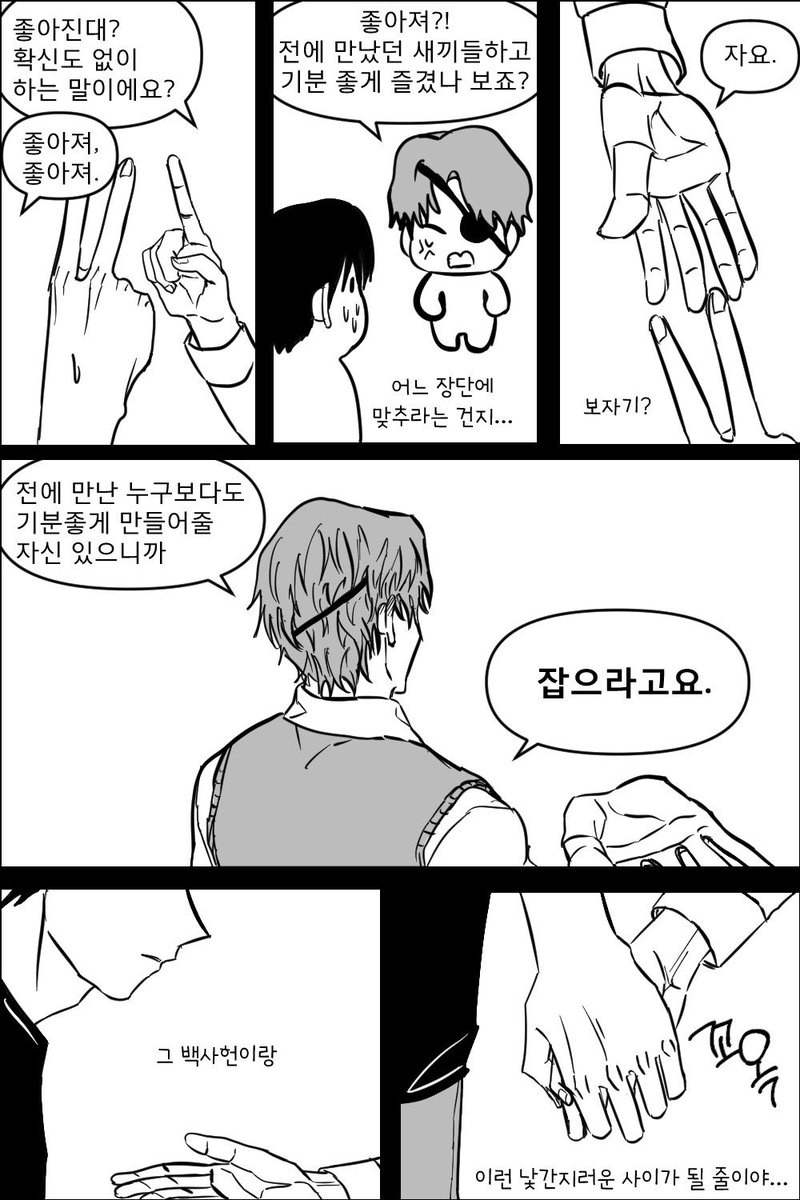 00vukae00's tweet photo. 솔음사헌 솔샇
최신화 스포요소 있음 https://t.co/YGEgeHmaUM