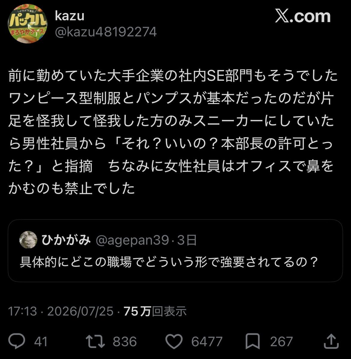 mstrkryn's tweet photo. 女ってすぐ話を盛るから毎回ボロが出て嘘がバレるんだよね
学習能力がなさすぎる https://t.co/E7DYHWcKpi
