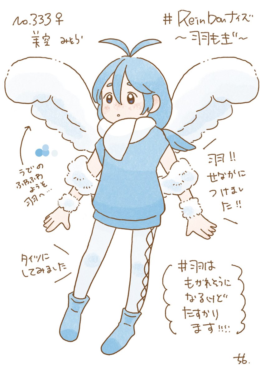 DenU_twi's tweet photo. @pkgmousou 羽ナイズ期間内にデザ変したので提出デザインがなんと2枚あります（卑怯オブ卑怯）コンセプトソングは大塚愛ちゃんの『羽ありたまご』🥚🪽��るし世界で動く時は1枚目の姿となります🙏 https://t.co/lJ1vpfXlQk