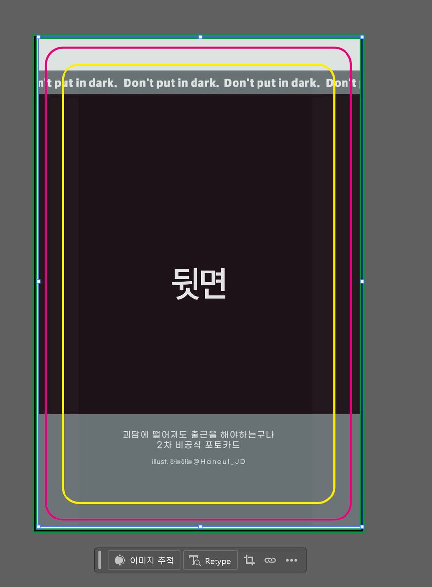 Haneul_JD's tweet photo. 포카 뒷면 디자인도 끄읕 https://t.co/452mjokltF