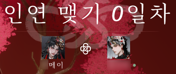 Mei_WWM's tweet photo. 그렇게 됐다 https://t.co/487laBLfaj