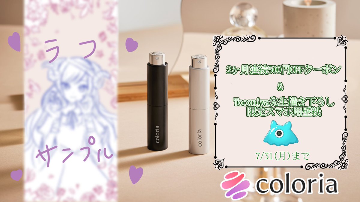 eliminate_elimy's tweet photo. #PR #カラリア #エリミィとカラリア 

今回のカラリア様との案件で、 購入者限定でスマホ壁紙を用意してます❣️
Toconiwa先生描き下ろし🦑睡魔で可愛いポーズとってるよ❤️‍🩹

【購入リンク】
https://t.co/NcmmIKif2Y

【クーポンコード】
 ELIMY1000  

7月31日までの期間限定です❣️チェックしてね❤️‍🩹 https://t.co/7oYMWcVGC9