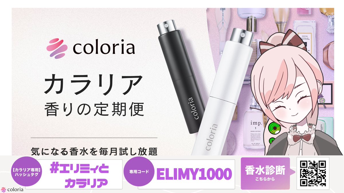 eliminate_elimy's tweet photo. #PR #カラリア #エリミィとカラリア 

今回のカラリア様との案件で、 購入者限定でスマホ壁紙を用意してます❣️
Toconiwa先生描き下ろし🦑睡魔で可愛いポーズとってるよ❤️‍🩹

【購入リンク】
https://t.co/NcmmIKif2Y

【クーポンコード】
 ELIMY1000  

7月31日までの期間限定です❣️チェックしてね❤️‍🩹 https://t.co/7oYMWcVGC9