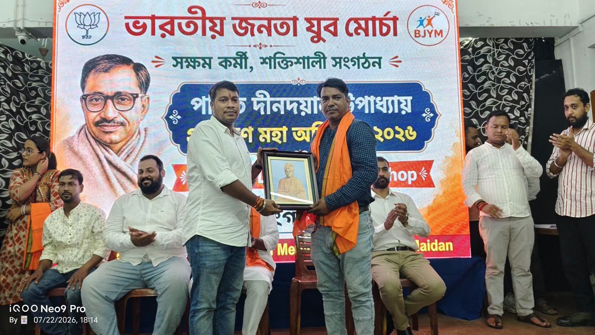 BJYMinWB's tweet photo. পন্ডিত দীনদয়াল উপাধ্যায় প্রশিক্ষণ মহা অভিযান ২০২৬ পর্বে, ভারতীয় জনতা যুব মোর্চা, হাওড়া সদর  সাংগঠনিক জেলার Digital Learning Platform-এর মাধ্যমে প্রশিক্ষণ শিবির সফলতার সাথে সম্পন্ন হলো। https://t.co/l4IlaiDwkb