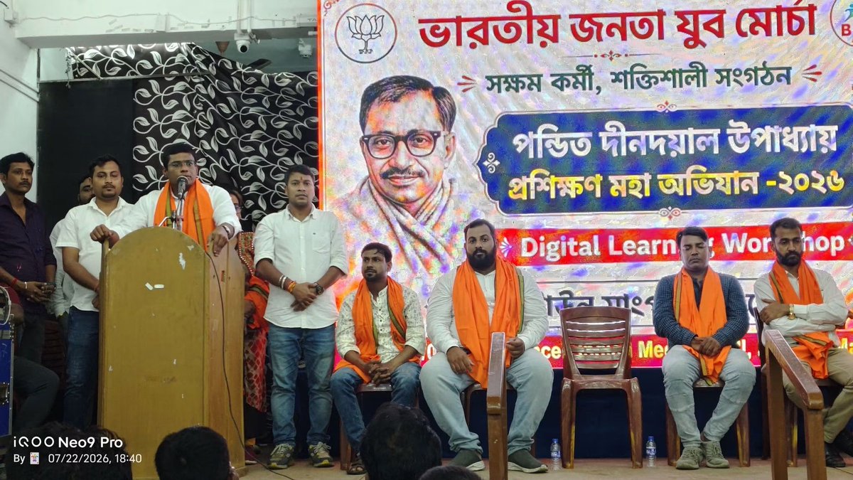 BJYMinWB's tweet photo. পন্ডিত দীনদয়াল উপাধ্যায় প্রশিক্ষণ মহা অভিযান ২০২৬ পর্বে, ভারতীয় জনতা যুব মোর্চা, হাওড়া সদর  সাংগঠনিক জেলার Digital Learning Platform-এর মাধ্যমে প্রশিক্ষণ শিবির সফলতার সাথে সম্পন্ন হলো। https://t.co/l4IlaiDwkb