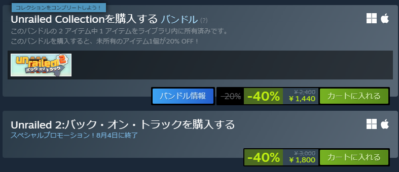 NecoXv's tweet photo. 実はUnrailed（2じゃない方）を持ってると、
￥1,440 で2が買えちゃうんです https://t.co/3nA9OIlTVs