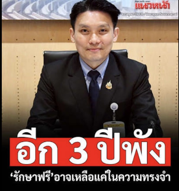aliza_anders's tweet photo. สังคมแบ่งชนชั้น สุดท้ายด้านล่างมันพังข้างบนก็ต้องพัง หมอ ครอบครัวดีอยู่บ้านหลังสิบล้าน พูดจาดี สังคมดี แต่จิตใจไม่เมตตาคนอื่นสนับสนุนสังหารหมู่  น่ากัวกว่าโจรอีก https://t.co/68zPvtaxJC