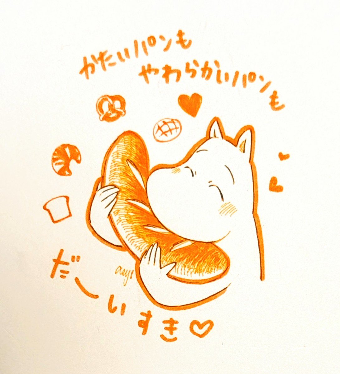 acryl_kirie's tweet photo. 🍞🥖 https://t.co/oaXtbJMK0q
