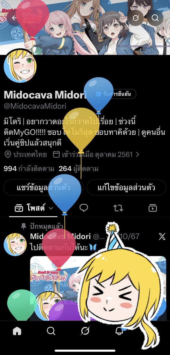 MidocavaMidori's tweet photo. HBD to me~🎂🎉 https://t.co/qfFzmd9ic8