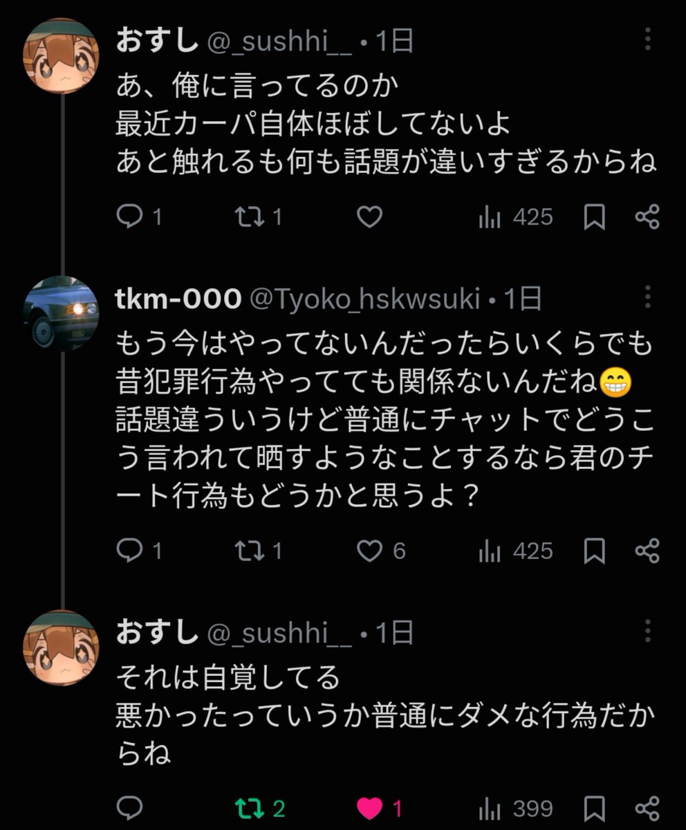 Tyoko_hskwsuki's tweet photo. 最近ほぼしてないよって言って全然5日前でも犯罪行為してた件はどうなんですか？笑
あと囲いの方やけにこの件にはだんまりですね笑 https://t.co/ENpXdMPHpV