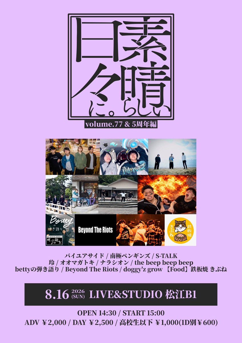 omgt35mitz's tweet photo. 8月9月のライブスケジュール🫑 https://t.co/abDUNtxi5b