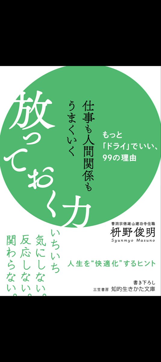 kochapamen's tweet photo. @y_taira2182 私にとってとても難しいこと。自分の子供にもお店の技能実習生にも。間違えて居るとすぐに注意、口を出してしまう。もっとドライに、口を出さずに放っておく　気にしない。事故に繋がると思いなかなか難しいが　他人は変えられない。あまり深く気にしすぎずに放って起き、自分で考えさせることが大切。 https://t.co/aHQMJjwNfo