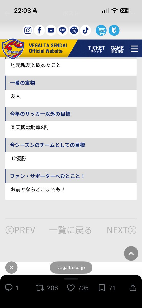 Tetsu_Vegalta's tweet photo. お前とならどこまでも！！ https://t.co/GOQg6xgkgG