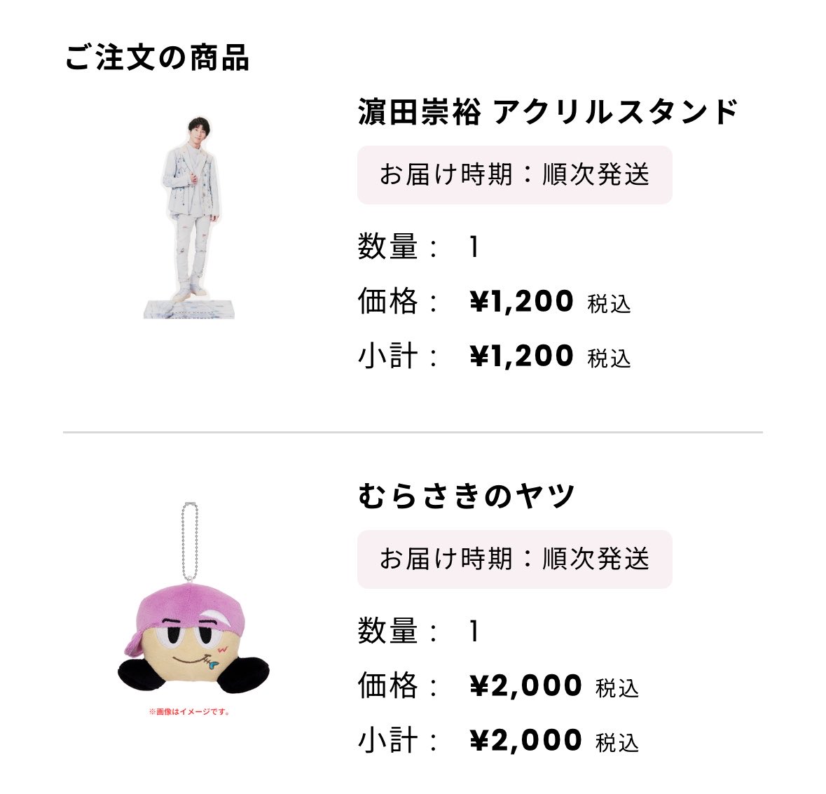 pi_7__purple's tweet photo. とりあえずこれは買わせていただきました、このビジュいいね✨ https://t.co/mzcZ2BVTfQ