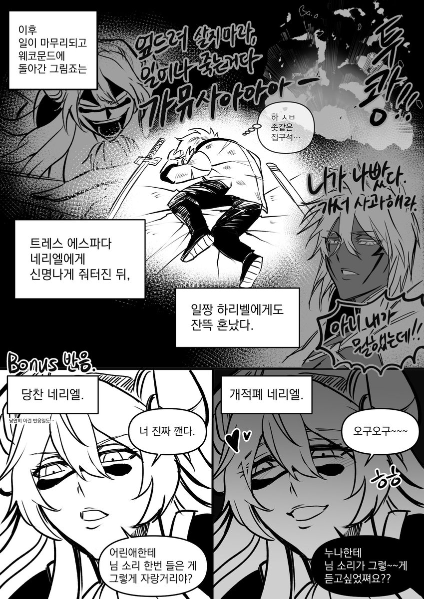 cardio_y's tweet photo. 그림죠가 좀더 성숙했더라면 https://t.co/a1EQU46qgI