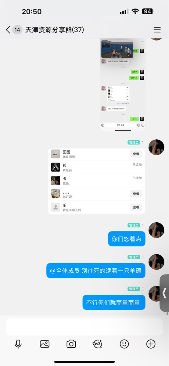 keepsmmz's tweet photo. 资源群也不会分开加 一人给人加爆了 https://t.co/NJ1eUjErSZ