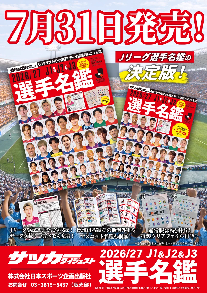 ㈱日本スポーツ企画出版社 販売部 on X: 