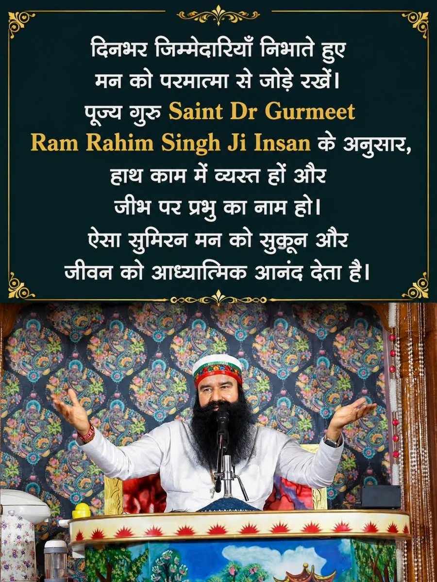 NehaBindal10's tweet photo. दिनभर जिम्मेदारियाँ निभाते हुए मन को परमात्मा से जोड़े रखें।St MSG के अनुसार, हाथ काम में व्यस्त हों व जीभ पर प्रभु का नाम हो। ऐसा सुमिरन मन को सुकून व जीवन को आध्यात्मिक आनंद देता है। #Almighty #Devotion #DailyMeditation https://t.co/ywojFxL6jq