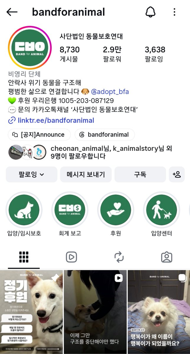 Sophiaxx2025's tweet photo. 동보연 어케 빚이 2억 ㅜㅜ 정기후원하고 있지만 일시후원 조금 더 했다 ㅜ 로또되면 좋겠어 https://t.co/dvGxnf7IY8