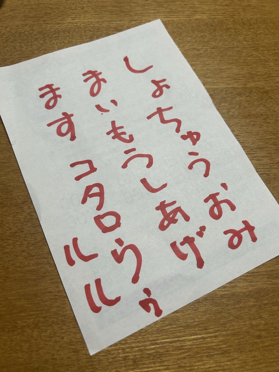 ediondsd's tweet photo. 体調悪くてゴロゴロしてたら
暑中見舞いとスイーツが届いた😆
体調よかったら上がってもろたのに…😢
でもなんかみんなの顔みたら元気出た☺️✨明日も仕事頑張る💪😤 https://t.co/n2q7ewc90t