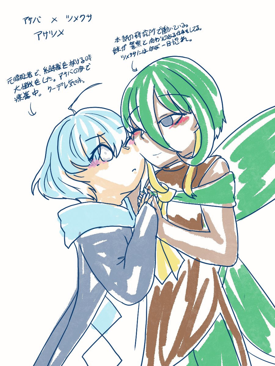 Reinbonn's tweet photo. 🪽擬人化、GL🪽　@pkgmousou 
A1の羽こ���アサバ(とろぴ)♀
3人のうちレズビアンの子！
本部の研究員やってます。そしてしれっと新規のツメクサちゃん(氷っぽ)と恋人同士になります！ https://t.co/SfPeqt13zZ