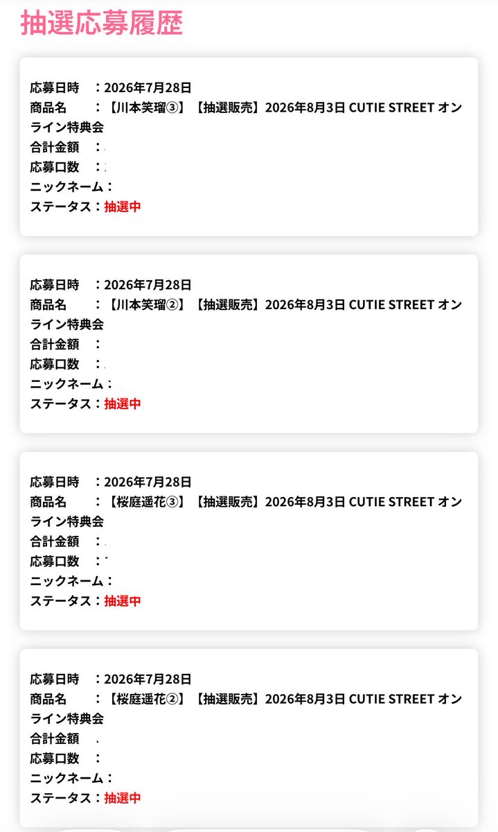 ﾀﾙｷﾞ tweet media