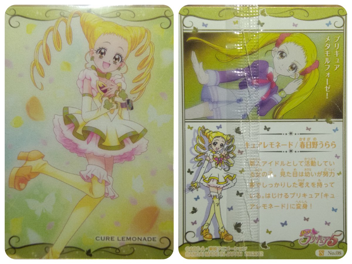 キュア レモネード プリキュア パニエ FIG キュアレモネード ノーマル
