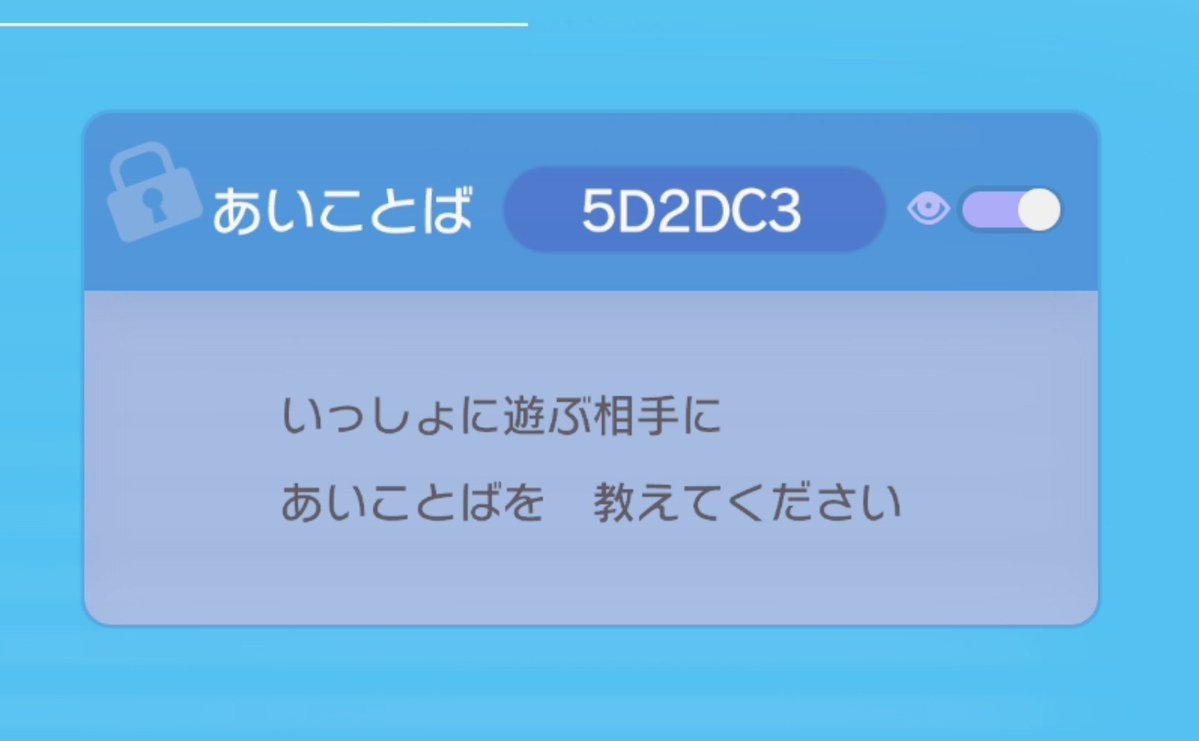 6VxEFEJV7l46653's tweet photo. #ぽこポケ街見学祭2026

住所(あいことば):友達の島に行く→あいことばは画像参照。

期間:7/28(火)　バタバタして遅れました。ただいま〜訪問状況で閉場します。

ユーザー名:ツクネ

街の名前:フィールリ（まっさらな街）

みどころ:今までに作り溜めた乗り物が上空、地上、水上にあります。
あとは些細な建築物がちらほらと。

乗り物特化、ごった煮おもちゃ箱な街です。

注意事項:撮影・SNS投稿ご自由に。
主要展示会場がポケセンから離れているのでご注意。トロッコに乗るか、MAPをぐるっと囲むアスファルト道路を転がっていただければだいたい見れるかと、上空はポケセン上だけです。
