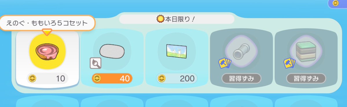 6VxEFEJV7l46653's tweet photo. #ぽこポケ街見学祭2026

住所(あいことば):友達の島に行く→あいことばは画像参照。

期間:7/28(火)　バタバタして遅れました。ただいま〜訪問状況で閉場します。

ユーザー名:ツクネ

街の名前:フィールリ（まっさらな街）

みどころ:今までに作り溜めた乗り物が上空、地上、水上にあります。
あとは些細な建築物がちらほらと。

乗り物特化、ごった煮おもちゃ箱な街です。

注意事項:撮影・SNS投稿ご自由に。
主要展示会場がポケセンから離れているのでご注意。トロッコに乗るか、MAPをぐるっと囲むアスファルト道路を転がっていただければだいたい見れるかと、上空はポケセン上だけです。