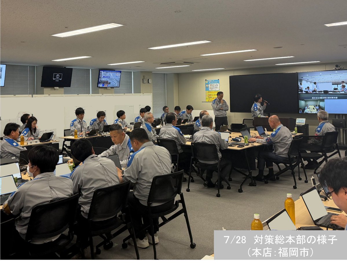 Kyuden_souhai's tweet photo. 熊本県熊本地方を震源とする最大震度７の地震発生に伴い、九州電力送配電株式会社本店・九州電力株式会社本店に非常災害対策総本部、熊本支社・支店に非常災害対策本部を設置し、両社一体となって早期復旧に取り組んでいます。

７月28日（火）20時現在で判明している停電状況等は、以下のとおりです。

【停電状況】
熊本県内で約47,210戸が停電し、大変ご迷惑をおかけしております。
〔最大停電戸数：48,530戸（７月28日17時9分）〕
九州エリアの電力需給に問題はありません。
最新の停電情報につきましては、九州電力送配電ホームページにてご確認ください。

【最新の停電状況・お問い合わせについて】
現在、当社配電事業所（送配電コールセンター）へのお電話が大変混み合っています。スムーズな情報確認のため、アプリや自動応答サービス、チャット受付をぜひご利用ください。

▼九州停電情報提供アプリ
https://t.co/LaxbZc7g4V
▼停電情報自動応答サービス（お電話） 
https://t.co/wenxaMSB5R
▼チャット受付　
https://t.co/wenxaMSB5R
▼九州電力送配電ホームページ
https://t.co/gz3bHJm989