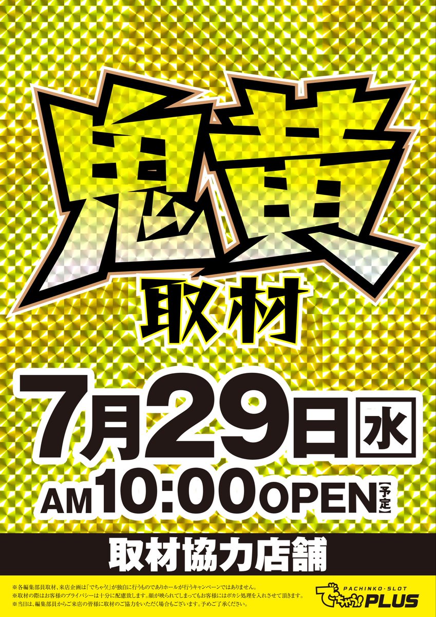 king422_7_17_27's tweet photo. こんばんは🌙✨

✨あなたはどっち派⁉️
ニア💛ナナ

明日
７月２９日📢

👹🔥鬼黄取材🔥👹

見逃せない一日が
始まる👑

🥬ポイント景品入荷🥬
無限のもと📢
キャベツ&amp;ピーマン&amp;ほうれん草✨

抽選🎯
🚗２階
⏰９：３０締切

ご来店
お待ちしております👑🔥 https://t.co/30leofTkxq