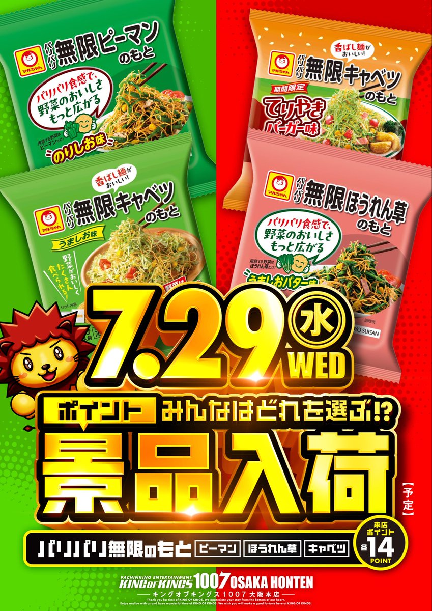 king422_7_17_27's tweet photo. こんばんは🌙✨

✨あなたはどっち派⁉️
ニア💛ナナ

明日
７月２９日📢

👹🔥鬼黄取材🔥👹

見逃せない一日が
始まる👑

🥬ポイント景品入荷🥬
無限のもと📢
キャベツ&amp;ピーマン&amp;ほうれん草✨

抽選🎯
🚗２階
⏰９：３０締切

ご来店
お待ちしております👑🔥 https://t.co/30leofTkxq