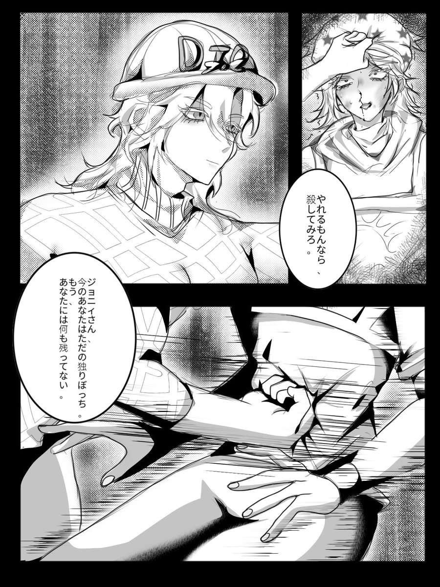 KenendOVO's tweet photo. #ディエジョニ 
🦖🐁の内容です。 暴力表現・激しい殴打描写を含むため、成人向けコンテンツに分類されています。 https://t.co/29EfJHKzoR