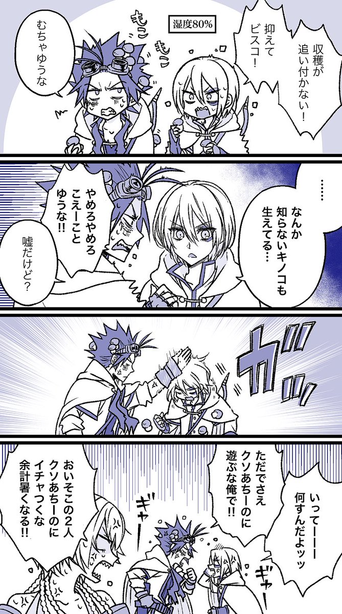 xcx_xcx_xcx's tweet photo. 錆スコ漫画/日本の夏 https://t.co/SIu6sedifN