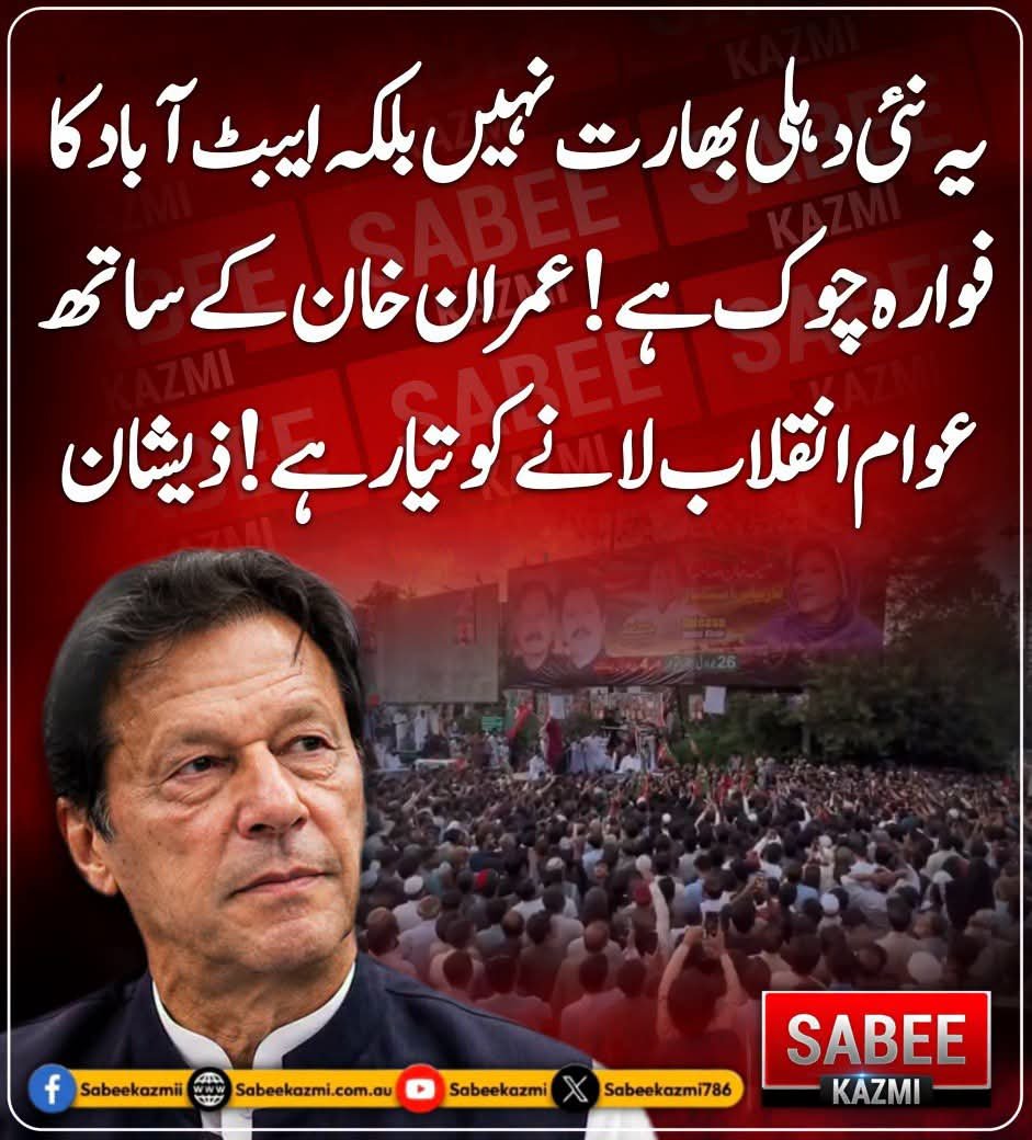 SecretGirl_IK's tweet photo. پاکستانی قوم تیار ہے بس قیادت تھوڑی سی شرم کر لے۔۔
#کشمیر_کو_امن_دو https://t.co/RHWTkLum0p