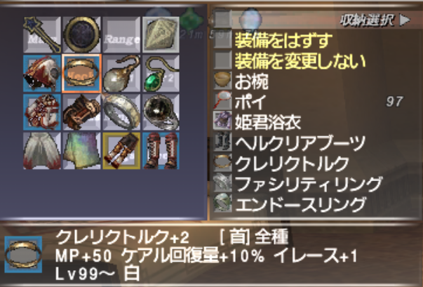 Aeterna_Shiva's tweet photo. LSでジェールに取り掛かりまして（第二期）
装備セット調整を…
私が出すのは吟、学あとは白かも？
学や白はサポ無しの影響で
ファストキャストが足らなくなるので、
ピンガ脚+1（約30M）、
ついでに白首を+2に（約40M）
先日のオルペ×2の稼ぎが吹き飛びましたが
装備セットが理想に近づき満足☺️
#FF11 https://t.co/xCYoE3XAmF