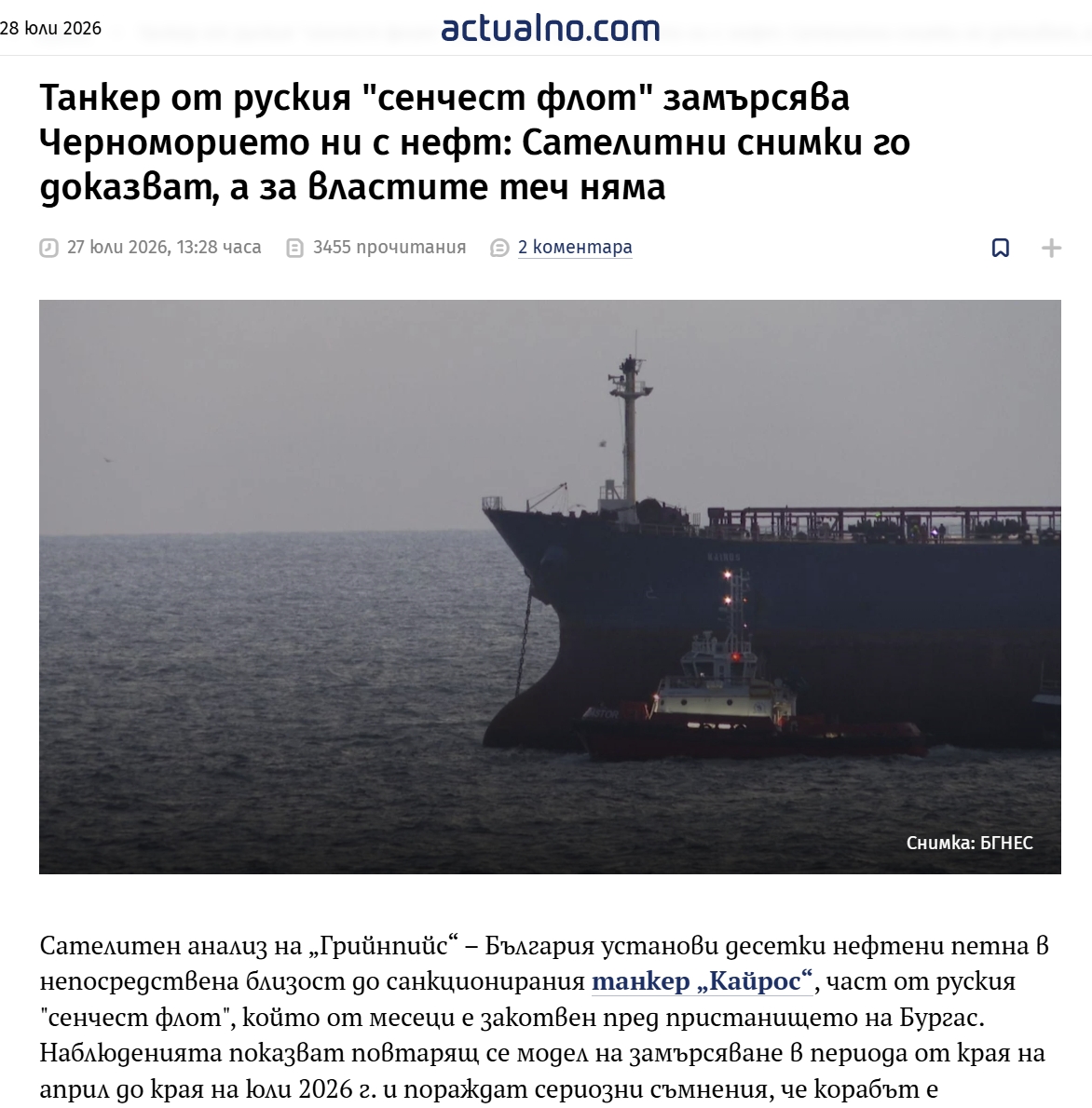 Казано Чесно tweet media