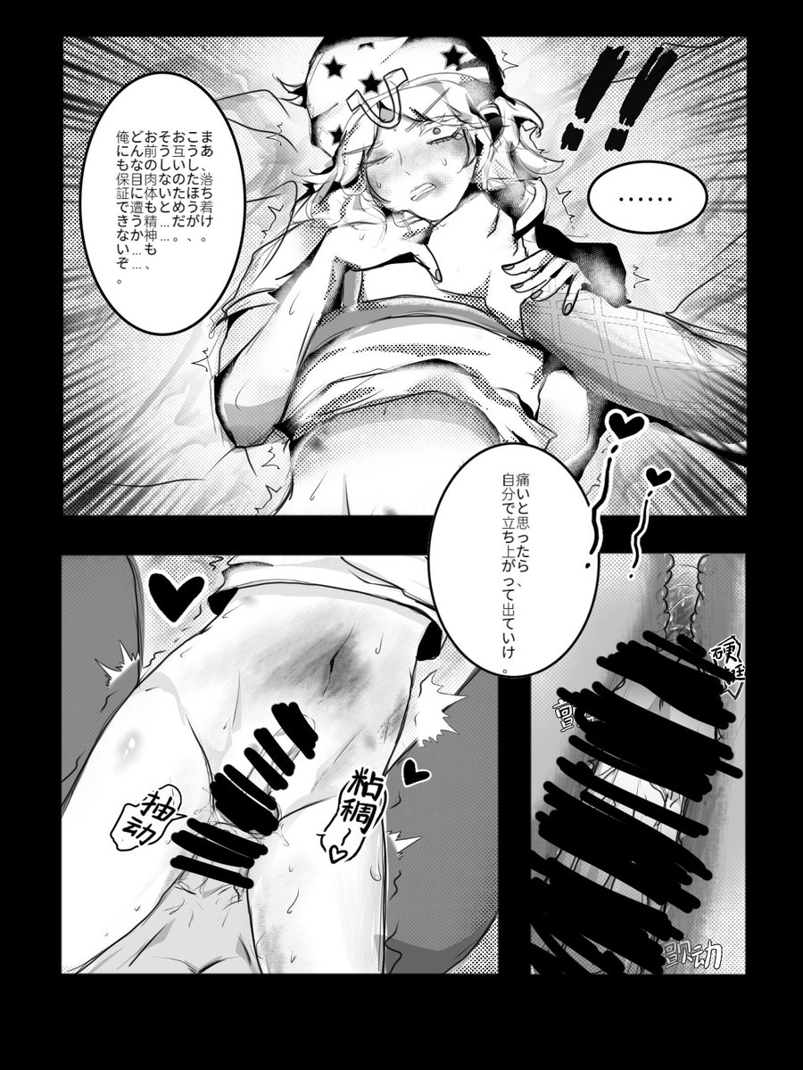 KenendOVO's tweet photo. #ディエジョニ 
🦖🐁の内容です。 暴力表現・激しい殴打描写を含むため、成人向けコンテンツに分類されています。 https://t.co/29EfJHKzoR