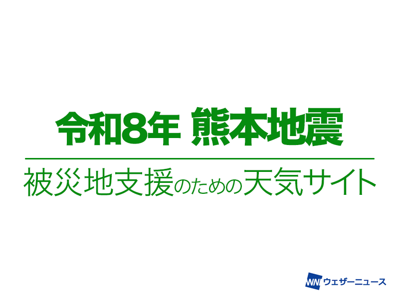 ウェザーニュース tweet media