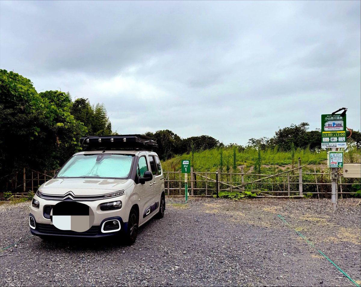 gijitaro's tweet photo. RVパーク smart 小山思川温泉
12Vクーラー復活確認の為、車中泊に出発🚙
更新した外部電源用安定化電源の作動もバッチリ👌
夏はクーラー👍冬はFFヒーター✌️
快適車中泊が可能に〜😉
＃車中泊　＃ベルランゴ　＃シトロエン https://t.co/5cIVRr6R9j