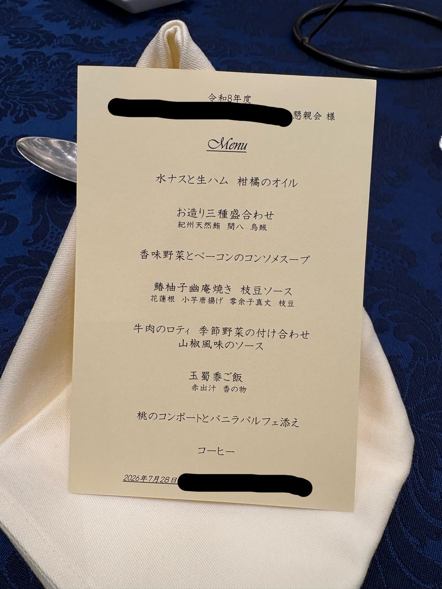 karashi_Legend's tweet photo. 仕事の研修後のコース料理は何故か背徳感ある(ﾟдﾟ)ｳﾏｶｯﾀ https://t.co/zhNUHZnB0k
