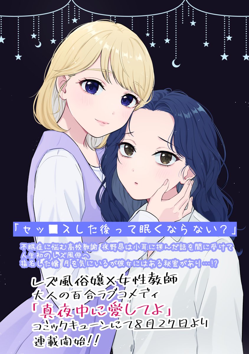 amazaki_suika's tweet photo. 来月から新連載始まります〜🥳よろしくお願いします🎶 https://t.co/PKrHyTyCVi