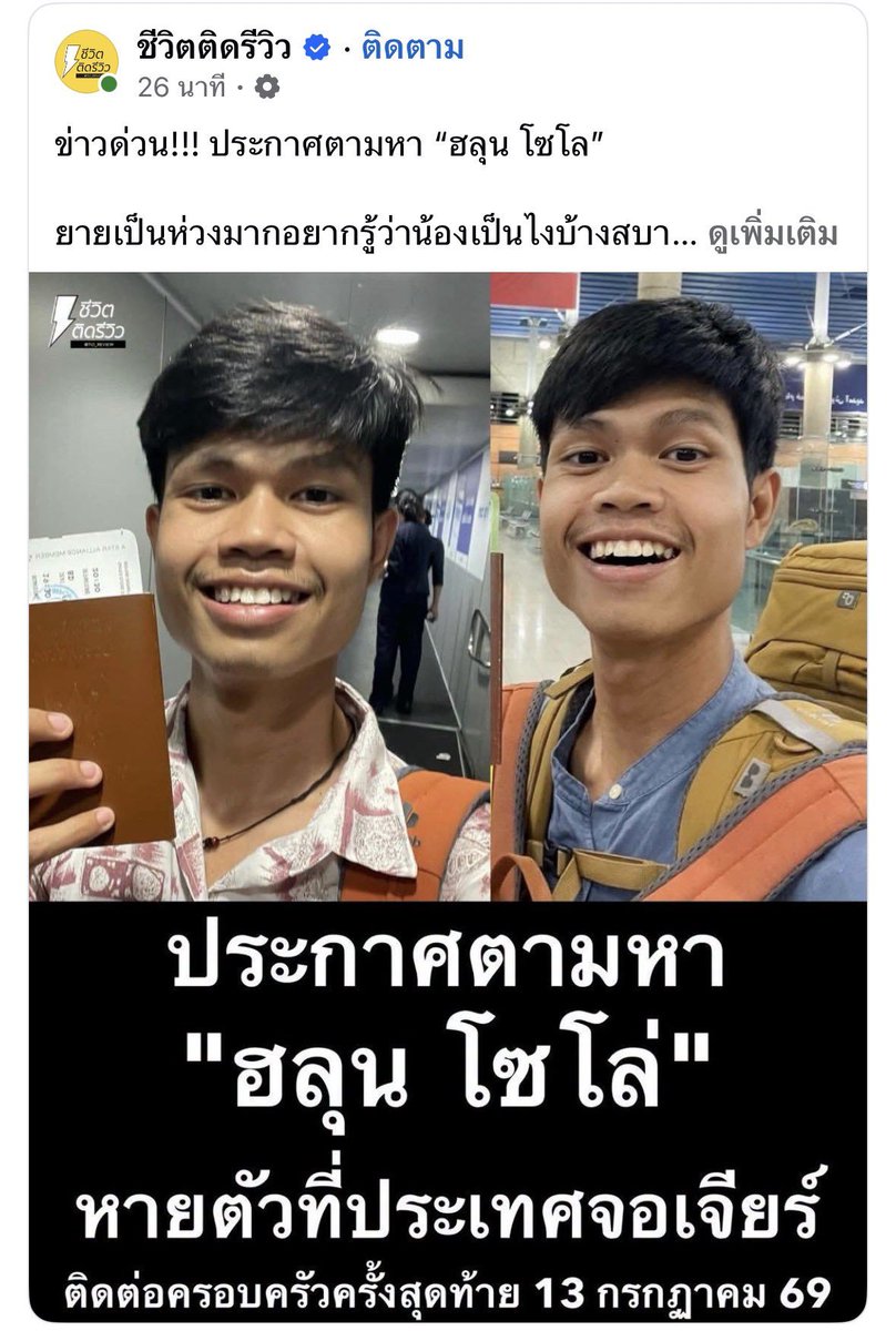 Mars tweet media
