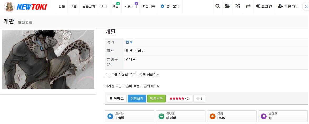 gotry7's tweet photo. 이번 달 웹툰 유료보기 수익이 완결 후 최하수준으로 갑자기 폭락한 게 이상해서 검색해봤더니 뉴토끼에 내 만화 올라갔네 https://t.co/8BqrMzTNiy