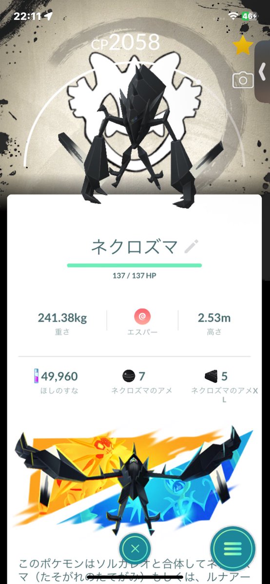 MILKU_1111's tweet photo. 欲しい方いましたらDMください😊
#ポケモンGO https://t.co/iSzBDIg0kX
