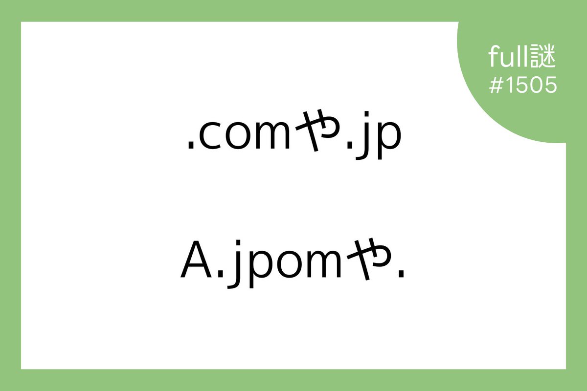 フルーウ (@fruuunazo) / Posts / X