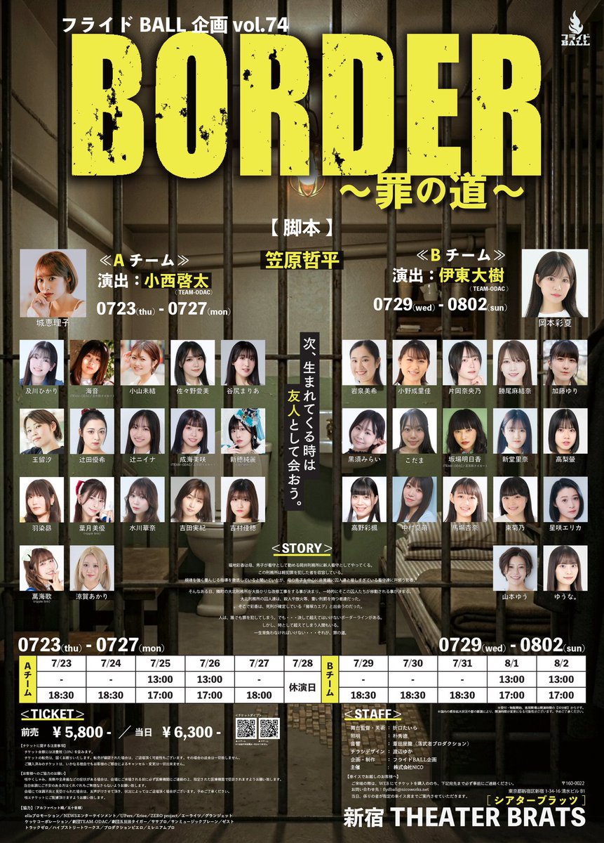 mayuna_kingdom's tweet photo. #BORDER2026 が明日から開幕します⛓️
照明や音響も入って迫力マシマシ！とっても楽しみになってきました☺︎
これまた今まで演じたことない役柄なので是非観に来てくれたら嬉しいです！！
わー！！がんばる💪

🎟️▶︎https://t.co/Ckn1O0RZAm https://t.co/3ADRLlPGfY