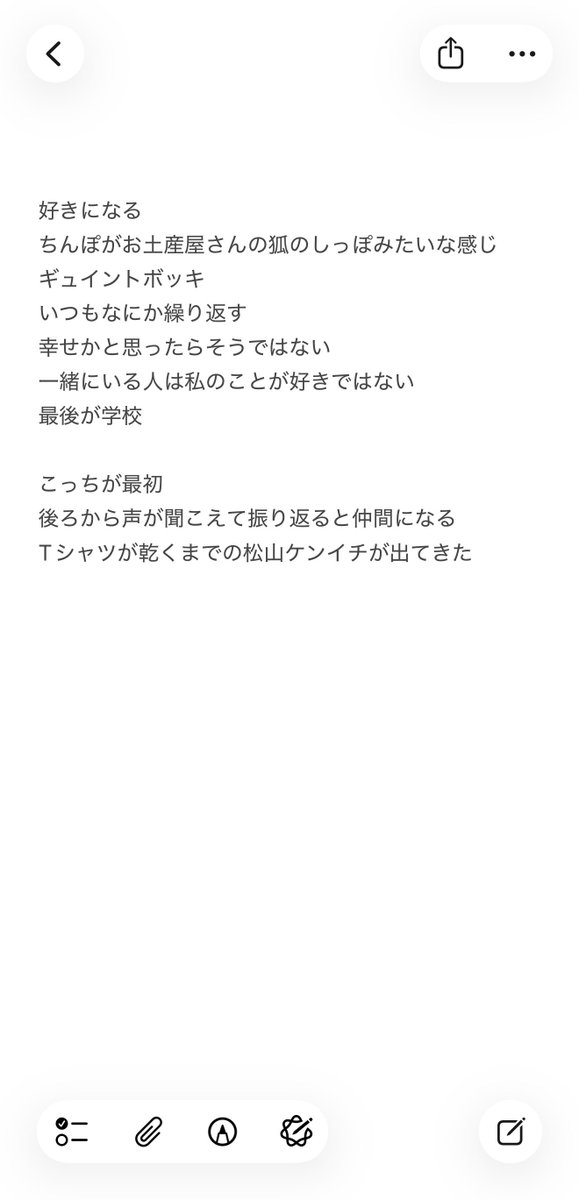naonao_sabdesu's tweet photo. 世の中色んな不安ばっかりだね
メモ見てたら今朝の夢をメモってたみたいで
これは何を見たのか全然思い出せなくてなんだかなぁ… https://t.co/6KWHTe7owo