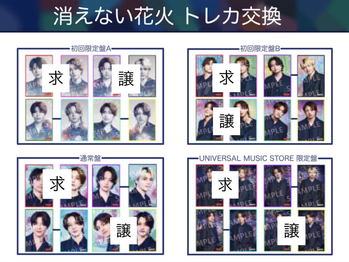 srr__1030's tweet photo. timelesz トレカ 交換

譲 ···▸下記の画像
求 ···▸佐藤勝利

7/16 福岡 手渡し > 郵送
#timelesz交換 https://t.co/TfJ0u2OVo3