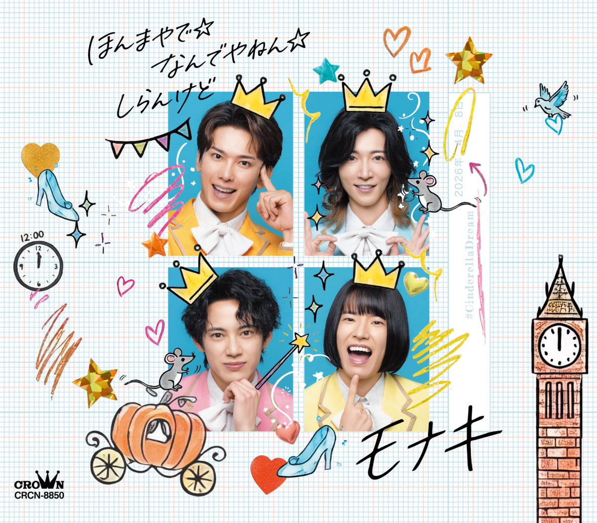 crownrecord's tweet photo. 【#モナキ】
／
🎊配信スタート🎊
＼

「ほんまやで☆なんでやねん☆しらんけど」C・Dタイプ音楽配信スタート!
🔗https://t.co/OGouOCvmMh

新曲「#すみなすものは心なりけり｣や｢ほんまやで☆なんでやねん☆しらんけど<<HYPER TSUKKOMI ENERGY VIBES>>」の感想もお待ちしてます🎧
@monaki_official https://t.co/R6juDHHinX